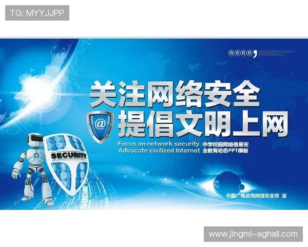 详解AG电投厅网址官网的安全保障措施，确保每位用户的资金与信息安全无忧