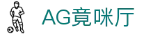 AG竟咪厅 - (中国)云浮AG竟咪厅发展有限责任公司欢迎您