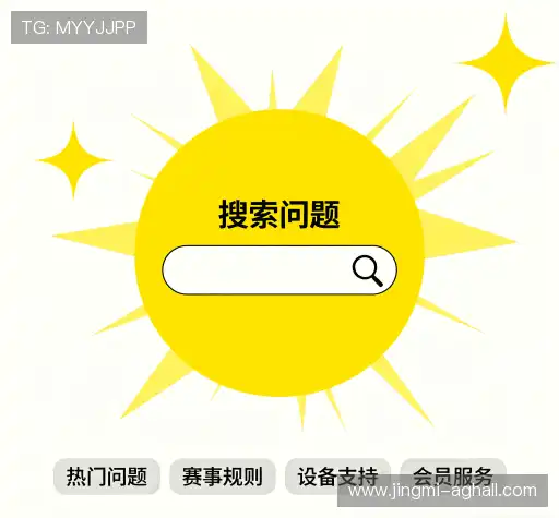 问题解答集
